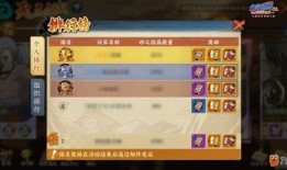 三月新忍者爆料视频下载,技能升级与角色新动向