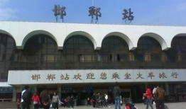 邯郸火车站爆料案件最新,真相大白，疑云散去！